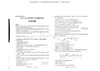 山东省济南市高三开学摸底考试化学试题 PDF版