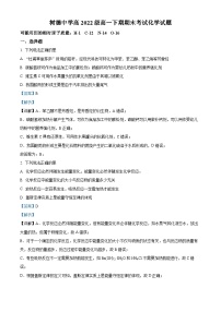 四川省成都市树德中学2022-2023学年高一化学下学期期末考试试题（Word版附解析）