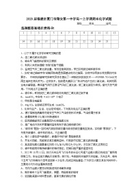 2023届福建省厦门市翔安第一中学高一上学期期末化学试题