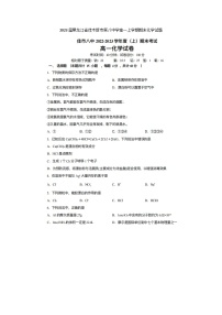 2023届黑龙江省佳木斯市第八中学高一上学期期末化学试题