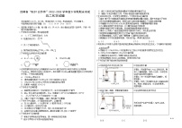 2023“BEST合作体”高二下学期期末联考化学试题含答案