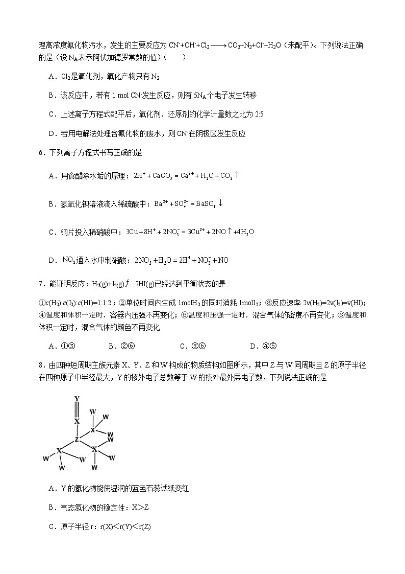 江西省萍乡市安源区2022-2023学年高二下学期期末考试化学试题（Word版含答案）02