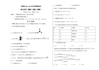 新疆疏附县2023-2024学年高三上学期开学摸底测试化学试题（Word版无答案）