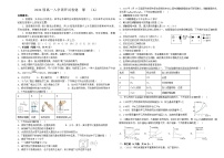 2024届高一入学调研试卷 化学（A卷）