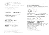 2024届高二入学调研试卷 化学（A卷）