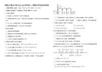 黑龙江省双鸭山市重点中学2023-2024学年高三上学期开学考试化学试卷（Word版无答案）