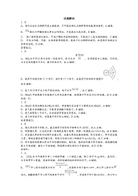 江苏省扬州市2023-2024学年高三上学期期初考试模拟化学试题（Word版含答案）