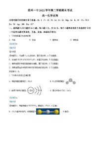 浙江省绍兴市第一中学2022-2023学年高一化学下学期期末考试试题（Word版附解析）