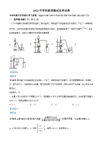 浙江省台州市第一中学2022-2023学年高一化学上学期开学考试新生分班试题（Word版附解析）