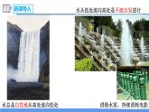 2.3化学反应的方向（教学课件）高二化学同步备课系列（人教版2019选择性必修1）
