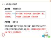 化学人教版（2019）选择性必修1 2.2化学平衡课件PPT