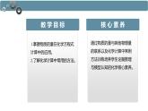 3.2.2 物质的量在化学方程式计算中的应用-高一化学人教版必修第一册同步课件