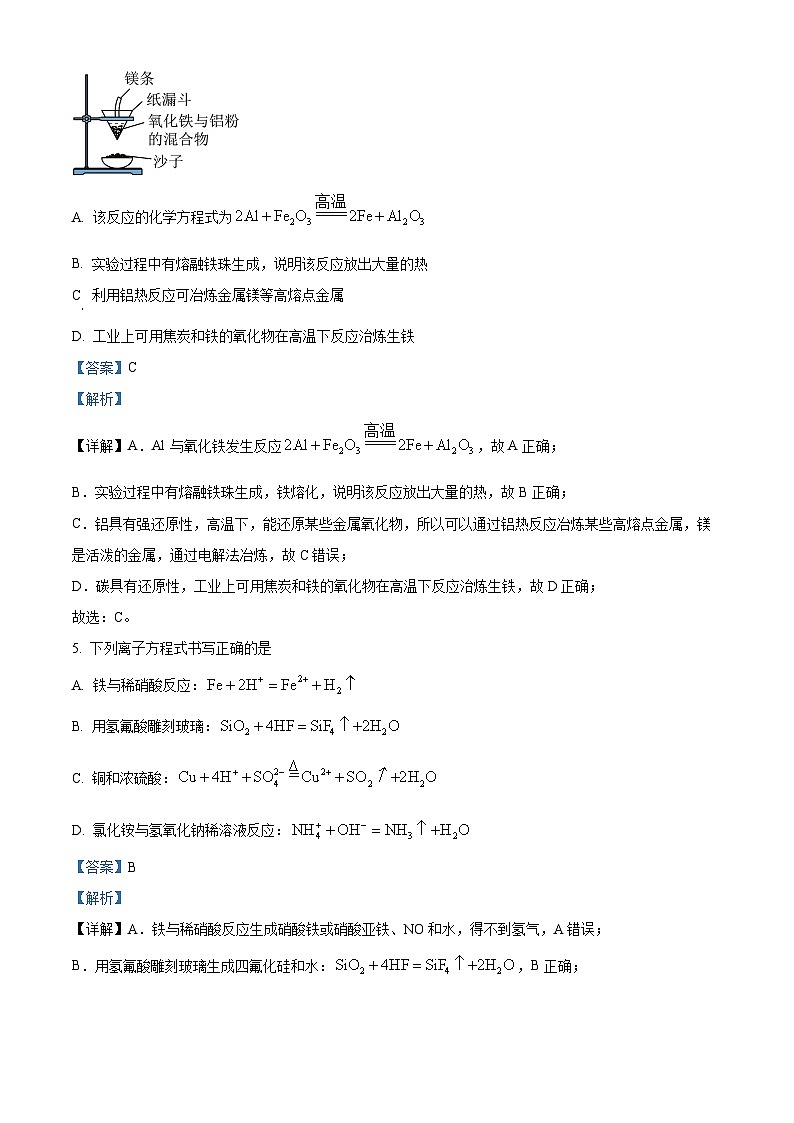 贵州省贵阳市普通中学2022-2023学年高一下学期期末考试化学试题（解析版）03
