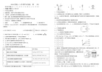 2024届高二入学调研试卷 化学（B卷）