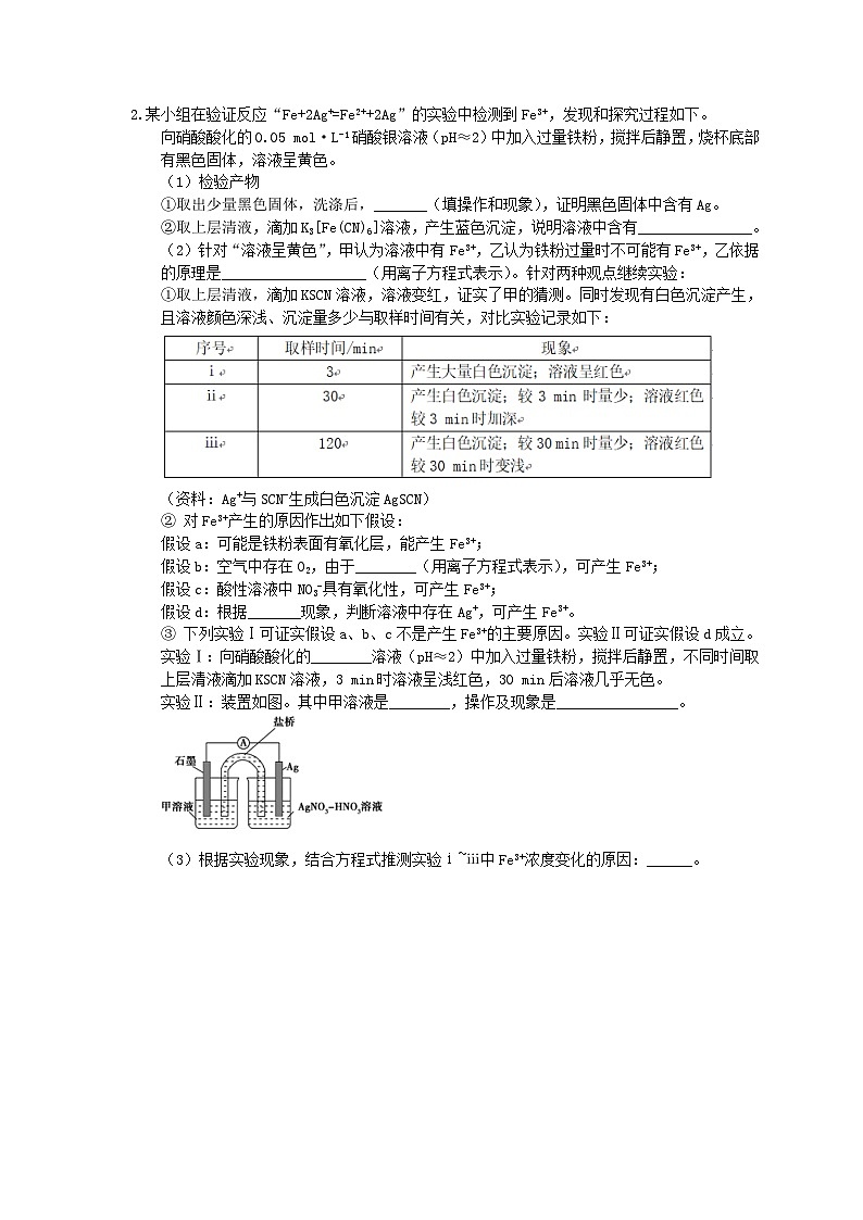 高考化学考前冲刺 考前天天练 一（含答案解析）02