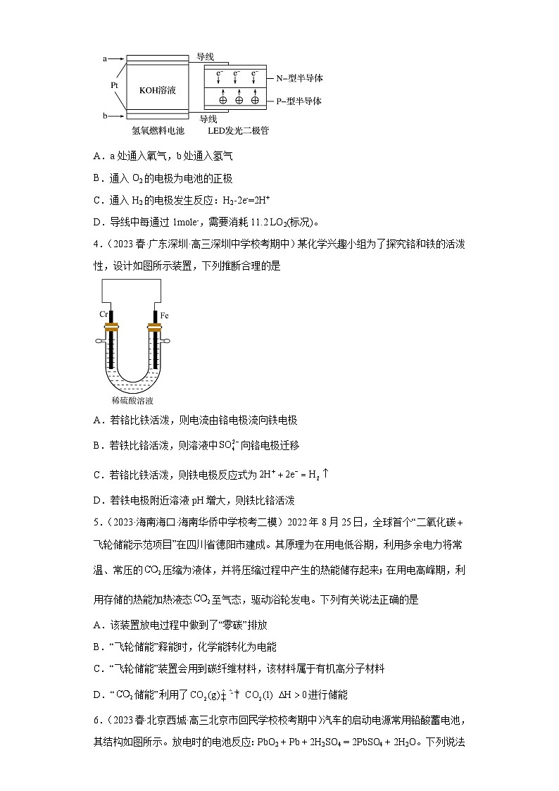 2024届高三新高考化学大一轮专题练习-原电池第2页