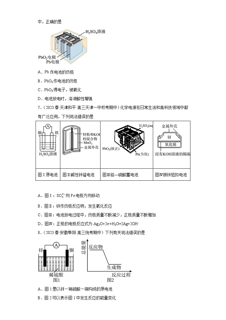 2024届高三新高考化学大一轮专题练习-原电池第3页
