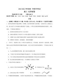 2024省牡丹江三中高三上学期开学考试化学PDF版含答案