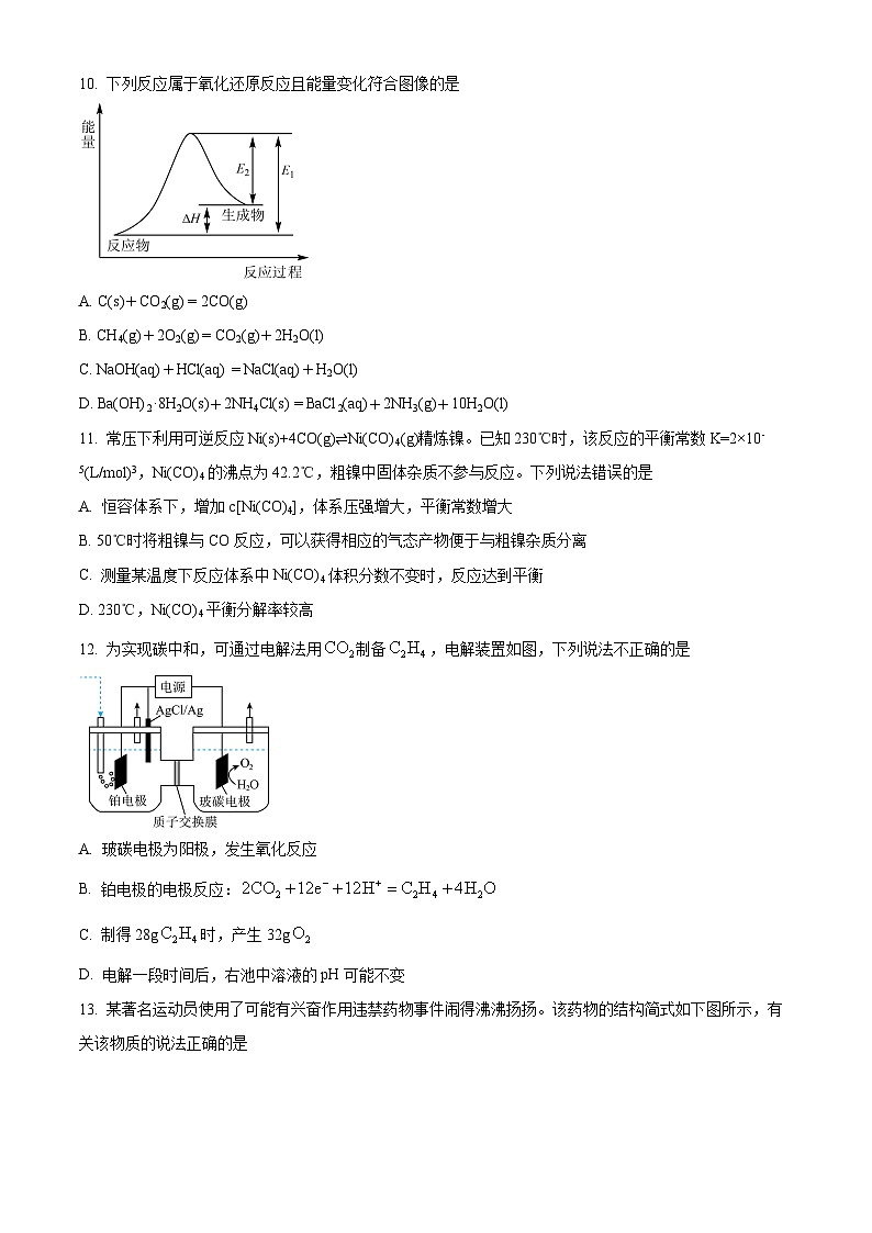 2023兰州等5地高二下学期期末化学试题含解析03