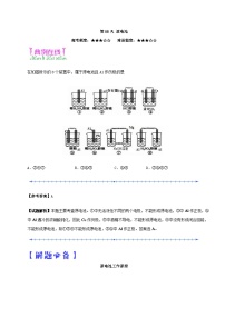 2022年高二化学快乐暑假每日一题：第08天 原电池 Word版含解析