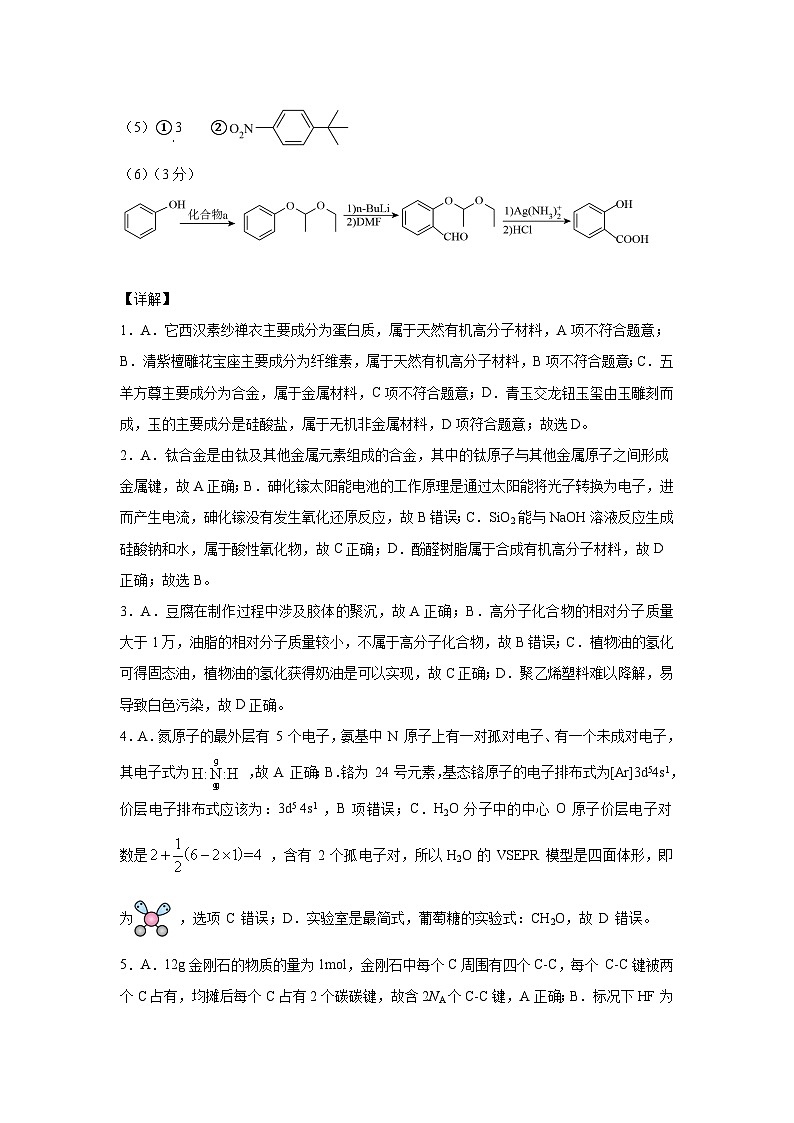 试题答案第2页