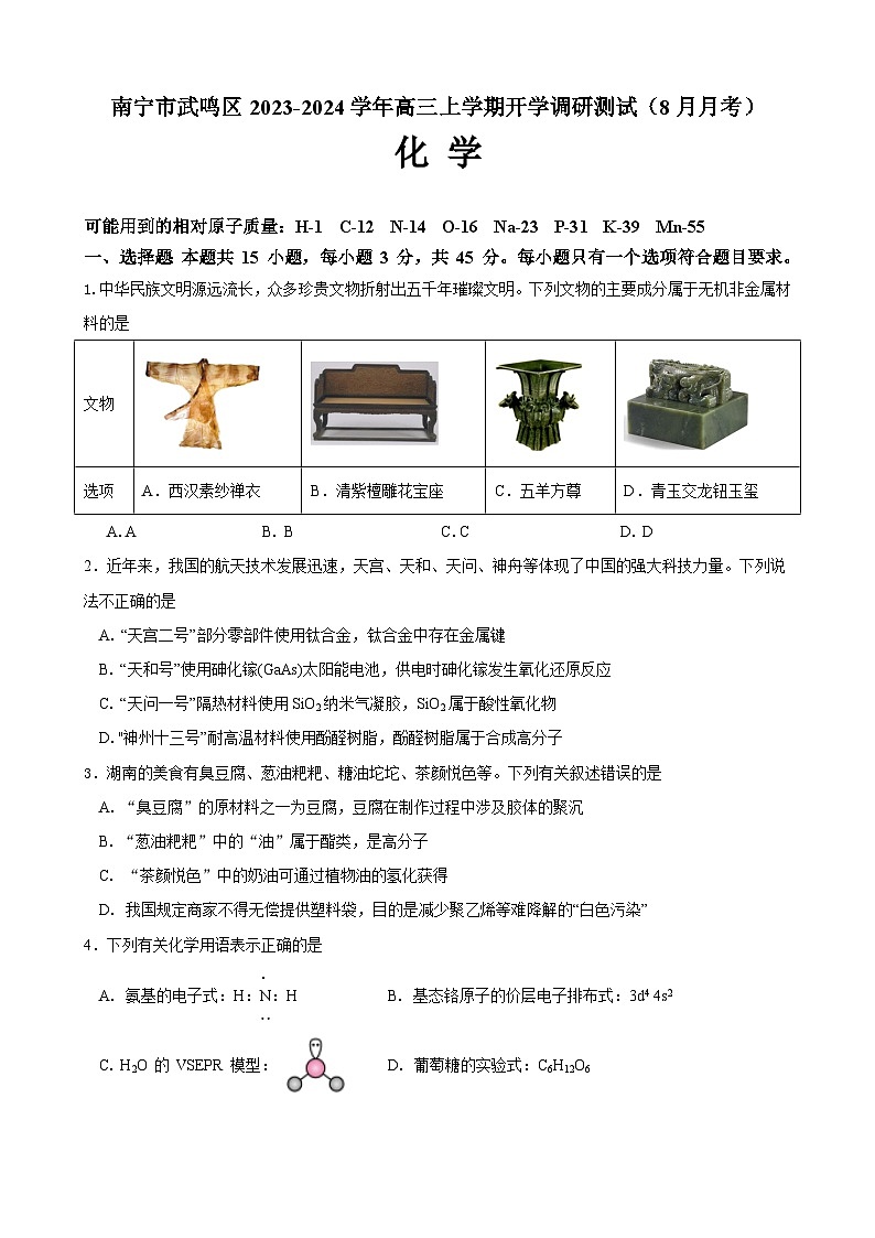 试题第1页