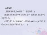 2024届高考化学一轮总复习第八章水溶液中的离子反应与平衡第一节电离平衡课件