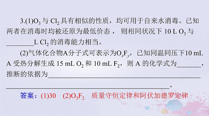 2024届高考化学一轮总复习第二章物质的量第一节物质的量气体摩尔体积课件第5页