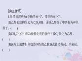 2024届高考化学一轮总复习第九章有机化合物第二节乙醇和乙酸基本营养物质课件