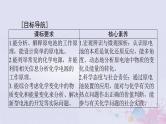 2024届高考化学一轮总复习第六章化学反应与能量第二节原电池化学电源课件