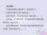 2024届高考化学一轮总复习第六章化学反应与能量第二节原电池化学电源课件