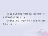 2024届高考化学一轮总复习第六章化学反应与能量第二节原电池化学电源课件