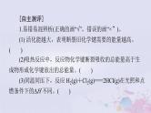 2024届高考化学一轮总复习第六章化学反应与能量第一节化学反应的热效应课件
