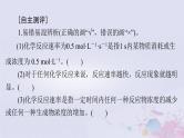 2024届高考化学一轮总复习第七章化学反应速率与化学平衡第一节化学反应速率课件