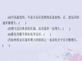 2024届高考化学一轮总复习第七章化学反应速率与化学平衡第一节化学反应速率课件