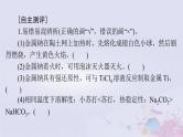 2024届高考化学一轮总复习第三章金属及其化合物第一节钠及其化合物课件