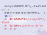 2024届高考化学一轮总复习第三章金属及其化合物第一节钠及其化合物课件