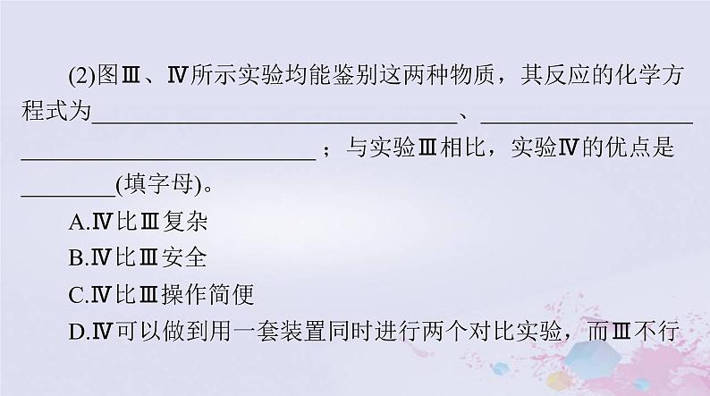 2024届高考化学一轮总复习第三章金属及其化合物第一节钠及其化合物课件08