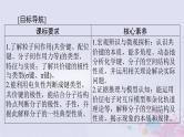 2024届高考化学一轮总复习第十二章物质结构与性质第二节分子结构与性质课件