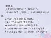 2024届高考化学一轮总复习第十二章物质结构与性质第二节分子结构与性质课件
