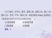 2024届高考化学一轮总复习第十一章有机化学基础第二节烃课件