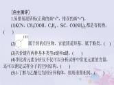 2024届高考化学一轮总复习第十一章有机化学基础第一节有机化合物的结构特点与研究方法课件