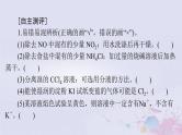 2024届高考化学一轮总复习第十章化学实验基础第二节物质的分离提纯和检验课件