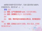 2024届高考化学一轮总复习第十章化学实验基础第二节物质的分离提纯和检验课件