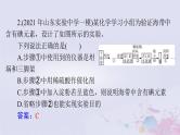 2024届高考化学一轮总复习第十章化学实验基础第二节物质的分离提纯和检验课件
