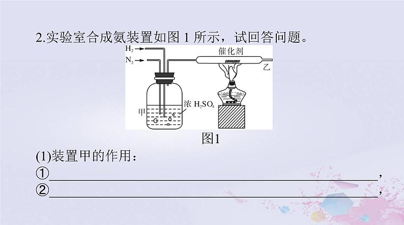 2024届高考化学一轮总复习第十章化学实验基础第四节化学实验方案的设计与评价课件05