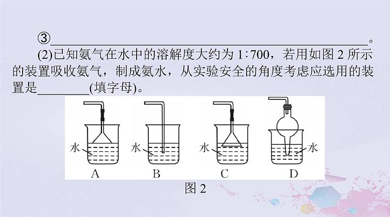 2024届高考化学一轮总复习第十章化学实验基础第四节化学实验方案的设计与评价课件06