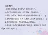 2024届高考化学一轮总复习第十章化学实验基础第一节化学实验常用仪器及基本操作课件