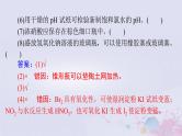 2024届高考化学一轮总复习第十章化学实验基础第一节化学实验常用仪器及基本操作课件