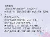 2024届高考化学一轮总复习第四章非金属及其化合物第四节碳硅及无机非金属材料课件